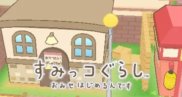 Sumikko Gurashi - Omise Hajimerundesu (Japan) screen shot title